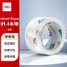 得力（deli）【超級(jí)爆款】高品質(zhì)高透明封箱膠帶/打包膠帶 60mm*100y*50um(91.4m/卷) 單卷裝 辦公用品 30369 曬單實(shí)拍圖
