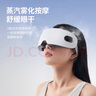 志高（CHIGO）眼部按摩器揉捏霧化蒸汽震動(dòng)兒童護眼儀眼睛按摩干眼潤眼儀熱敷眼罩送女朋友生日禮物按摩器送禮 升級白【4大模式+霧化+高頻點(diǎn)震+物理熱敷+音樂(lè )】 教師節禮物送老師生日禮物送女友禮盒款 曬單實(shí)拍圖