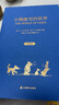 小熊維尼的世界 E.H.謝潑德經(jīng)典插圖版 迪士尼動(dòng)畫(huà)小熊維尼原著(zhù)小說(shuō) 曬單實(shí)拍圖