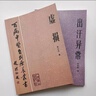 虛損李正全1984原版影印 虛損+出汗異常 兩本合售可單選 中醫(yī)古籍人民衛(wèi)生出版社 虛損+出汗異常（全套2冊） 曬單實(shí)拍圖