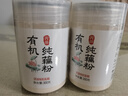 丙田 有機(jī)純藕粉300g 手工藕粉原味無(wú)添加糖蓮藕粉兒童孕產(chǎn)婦術(shù)后洪湖 曬單實(shí)拍圖