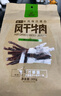 科爾沁 超干風干牛肉干 原味300g 袋裝 休閑零食 肉干肉脯 內蒙特產小吃 曬單實拍圖