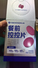 萬益藍WonderLab白蕓豆餐前控控片 膳食纖維阻糖碳油肥減餐肚子60片*4盒 曬單實拍圖