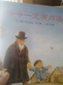 爺爺一定有辦法繪本硬殼精裝 [加拿大]菲比吉爾曼著(zhù) 一年級必讀繪本明天出版社上冊下冊小學(xué)生二年級上冊課外書(shū)少年兒童讀物 正版非注音版非帶拼音 爺爺一定有辦法 [加拿大]菲比·吉爾曼著(zhù) 曬單實(shí)拍圖