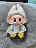Disney只售衣服LABUBU3.0拉布布一二三代前方高能搪膠掛件玩偶衣服 雨衣+黃雨靴 不含娃 一二三代和可樂等拉布布掛件通穿 曬單實(shí)拍圖