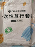潔麗雅（Grace）旅行一次性床單被套罩枕套加厚四件套酒店床上用品單人款三件套 曬單實拍圖