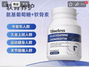 TIMELESS原裝進(jìn)口氨糖軟骨素鈣片中老年人補鈣骨折骨質(zhì)疏松強骨膠原鈣 一盒裝【體驗裝】建議周期調理 曬單實(shí)拍圖