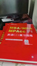 中公教育mba聯(lián)考教材2026管理類聯(lián)考綜合能力199管綜教材歷年真題模擬試卷寫(xiě)作邏輯數(shù)學(xué)英語(yǔ)（二） MBA、MPA、MPAcc全國(guó)碩士研究生招生考試管理類專業(yè)學(xué)位聯(lián)考教材用書(shū) 綜合能力+英語(yǔ)（二）（ 曬單實(shí)拍圖