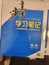 2026步步高物理必修三人教版高中物理必修第三冊學(xué)習筆記新教材新高考高中基礎知識提升練高一二同步訓練輔導書(shū)練習冊教輔導書(shū) 曬單實(shí)拍圖