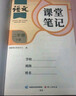 2025斗半匠課堂筆記二年級上冊語(yǔ)文人教版黃岡學(xué)霸筆記教材全解小學(xué)二年級同步教材課前預習課后復習輔導書(shū) 曬單實(shí)拍圖