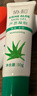 協(xié)和蘆薈凝膠50g曬后曬傷修護(hù)舒緩清涼痘肌蚊蟲叮咬軍訓(xùn)可涂 曬單實拍圖