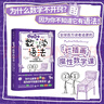 自營(yíng)包郵 歡樂(lè )數學(xué)之數學(xué)的語(yǔ)法 用學(xué)語(yǔ)言的思維打通數學(xué)任督二脈 曬單實(shí)拍圖