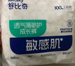 舒比奇透氣薄拉拉褲XXL碼56片(15kg以上)尿不濕超薄透氣成長褲加加大碼 曬單實拍圖