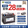 瓦爾塔蓄電池原車(chē)AGM70/AGM80汽車(chē)蓄電池啟停電瓶以舊換新免費安裝 沃爾沃XC60/XC40/V40/V60/S60 AGM70AH 曬單實(shí)拍圖