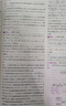 曲一線(xiàn) 2026高考B版 5年高考3年模擬 高考數學(xué) 北京市專(zhuān)用 53B版 高考總復習 五三 曬單實(shí)拍圖