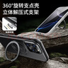 品勝【觸控按鍵丨自帶支架】適用蘋果16手機殼iPhone16磁吸旋轉(zhuǎn)支架Magsafe無線充電防摔保護(hù)殼 黑色 曬單實拍圖