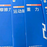 學(xué)而思秘籍 初中物理思維提升2級 智能教輔 基礎(chǔ)+提升層層進階強體系 清北領(lǐng)銜 視頻講解 講練測閉環(huán) 自學(xué)有方法 曬單實拍圖