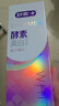 舒客美白酵素牙膏去黃去牙漬清新減輕口臭含氟防蛀3支360g新舊隨機發(fā) 曬單實(shí)拍圖