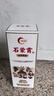 石榮霄【官旗正品】古法老酒 貴州53度醬香型白酒糧食窖藏高度白酒整箱 53度 500mL 1瓶 曬單實(shí)拍圖