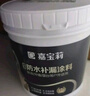 嘉寶莉（CARPOLY）防水涂料屋頂防水膠補(bǔ)漏材料高彈性丙烯酸房頂水泥色防水20kg  曬單實(shí)拍圖
