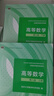 高等數學(xué) 同濟八版 上下冊 曬單實(shí)拍圖