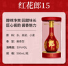 郎酒紅花郎15 白酒 醬酒 53度 500ml*4 四瓶裝 親朋歡聚 婚宴喜酒 曬單實拍圖