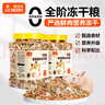 licheers倉鼠糧凍干罐裝金絲熊主糧食物寵物小松鼠零食飼料主食1200ML 曬單實拍圖