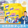 老管家防串染洗衣吸色片50片/盒*3母嬰可用衣物泡泡紙色母片防染巾 曬單實(shí)拍圖