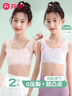 芬騰兒童文胸發(fā)育二階段透氣背心式少女內(nèi)衣學(xué)生文胸罩 曬單實拍圖