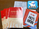 2026山東省考】中公山東公務(wù)員考試2026山東省考用書(shū)山東省公務(wù)員行政職業(yè)能力測驗申論教材歷年真題庫試卷刷題A類(lèi)B類(lèi)公安招警公考教材山東省考2025 【申論+行測】(教材+真題) 4本 小白專(zhuān)屬推薦 曬單實(shí)拍圖