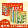 冰心獎(jiǎng)獲獎(jiǎng)作家精品書系（全10冊(cè)）小學(xué)生課外讀物 11-14歲圖書 四五六年級(jí)兒童文學(xué)書籍 曬單實(shí)拍圖