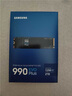 三星（SAMSUNG）新品990 EVO Plus固態(tài)硬盤PCIe4.0協(xié)議兼容PCIe5.0 2T順序讀速至高7250MB/s 隨機讀速至高1000KIPO 990 EVO Plus 2T 曬單實拍圖