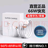 AMKE適配華為充電線100W/88W/66W超級快充原裝type-c數(shù)據(jù)線閃充6A手機(jī)榮耀X6/mate70/nova7/P50Pro車載 【Max 66W原充正品】1.0米快充線 曬單實拍圖