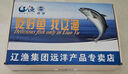 遠(yuǎn)洋 大連特產(chǎn)6口味經(jīng)典金槍魚罐頭禮盒185g*6罐早餐壽司沙拉 曬單實(shí)拍圖