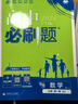 【新華書(shū)店】2025版學(xué)霸提優(yōu)大試卷一二三四五六年級上冊下冊語(yǔ)文數學(xué)人教北師蘇教譯林版教材同步期中期末模擬試卷測試卷全套教材練習冊期末沖刺試卷 語(yǔ)文【人教版】 三年級上冊【2025秋】 曬單實(shí)拍圖