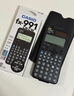 Casio 卡西歐FX-991CNX中文版科學(xué)函數(shù)計(jì)算器初高中大學(xué)考研物理化學(xué)競(jìng)賽決賽推薦高考適用 老款FX-991CN X黑色+四件套 曬單實(shí)拍圖