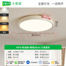 大觀園（DGY）臥室吸頂燈法式奶油風(fēng)公主兒童房吸頂燈具主臥書(shū)房間燈668O 24W 奶油色+粉色30cm-三色變光- （全光譜護(hù)眼） 曬單實(shí)拍圖