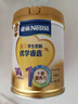 雀巢（Nestle）優(yōu)學(xué)睿選金裝學(xué)生奶粉0添加蔗糖青少年高鋅高鈣奶粉675g *1罐裝 曬單實(shí)拍圖