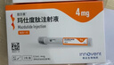 [信爾美]瑪仕度肽注射液 0.5ml:4mg*2支 1盒裝 瑪氏度肽官方官方正品醫(yī)生在線掛號問診開方 曬單實拍圖