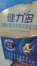 湯臣倍健健力多旗艦氨糖2260軟骨素膠原蛋白肽鈣片180片 中老年人補鈣 曬單實(shí)拍圖