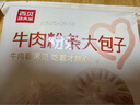 西貝莜面村牛肉粉條包子320g 4個 兒童早餐包子 速食面點 早餐半成品 曬單實拍圖