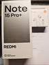 小米（MI）REDMI Note15 Pro+ 第四代驍龍7s 7000mAh 龍晶玻璃十倍抗摔 IP68防水 12+512 煙霞紫 紅米 5G手機 曬單實(shí)拍圖