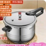 蘇泊爾高壓鍋304不銹鋼好幫手壓力鍋燃?xì)庠铍姶艩t通用 適合4-6人 24cm 7L 曬單實(shí)拍圖