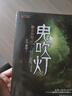 鬼吹燈8：巫峽棺山 小說(shuō) 中南傳媒 曬單實(shí)拍圖