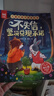 【全8冊】兒童內(nèi)驅(qū)力激發(fā)繪本 兒童情緒管理性格培養(yǎng)繪本故事書籍 讓孩子內(nèi)心強(qiáng)大不依賴主動解決問題 掃碼聽音頻親子共讀抖音同款 曬單實(shí)拍圖