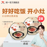 統(tǒng)一【肖戰(zhàn)推薦】開小灶自熱米飯 煲仔飯夜宵方便速食新老包裝隨機發(fā) 廣式臘味煲仔2盒）205g*2盒 曬單實拍圖