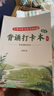 斗半匠 小學(xué)必背文言文100篇 小學(xué)一二三四五六同步誦讀經(jīng)典閱讀書籍文言文小古文100課上下冊(cè) 贈(zèng)背誦打卡本 曬單實(shí)拍圖