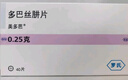 【原研藥】美多芭 多巴絲肼片 0.25g*40片/盒 [6盒裝] 曬單實(shí)拍圖