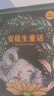 萬物復(fù)書25暑二升三年級組合 格林童話精編美繪版 安徒生童話美繪精編版安徒生著 稻草人精編彩圖版葉圣陶著 寶葫蘆的秘密名家經(jīng)典美繪版張?zhí)煲碇?班班共讀老師推薦童書 三年級正版贈導(dǎo)讀單 三年級4本組合+ 曬單實拍圖