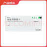 【原研進(jìn)口】賽能 硫酸羥氯喹片 0.2g*10片/盒 曬單實(shí)拍圖